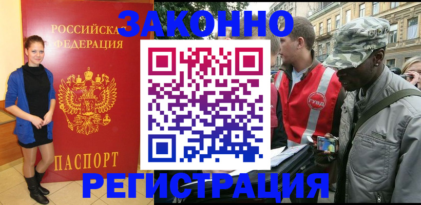 временная регистрация 2025 в Клине