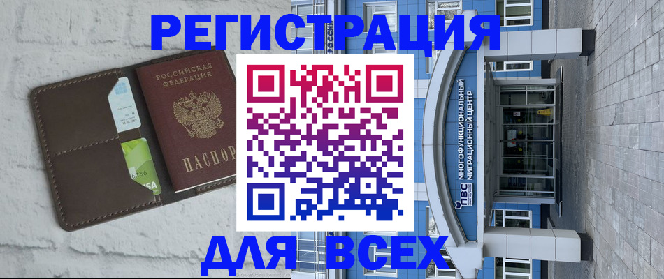 временная регистрация надежно в Клине