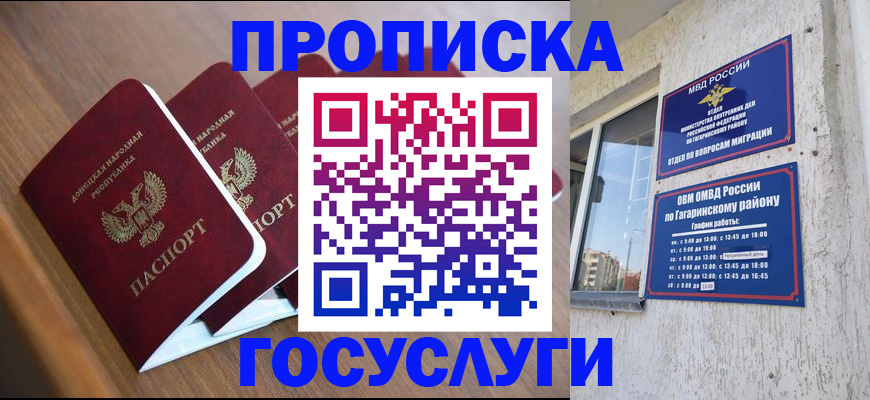 временная регистрация в квартире в Клине