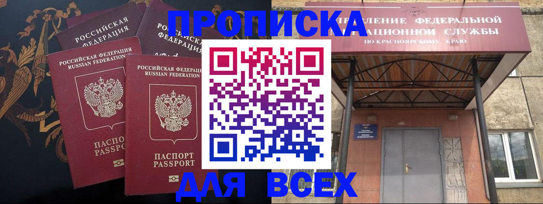 прописка регистрация в Клине