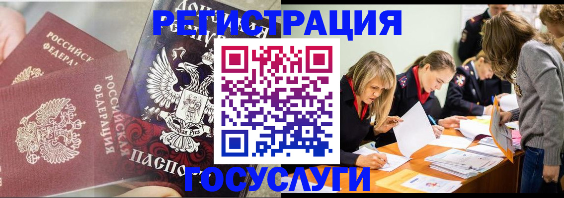 временная регистрация недорого в Клине