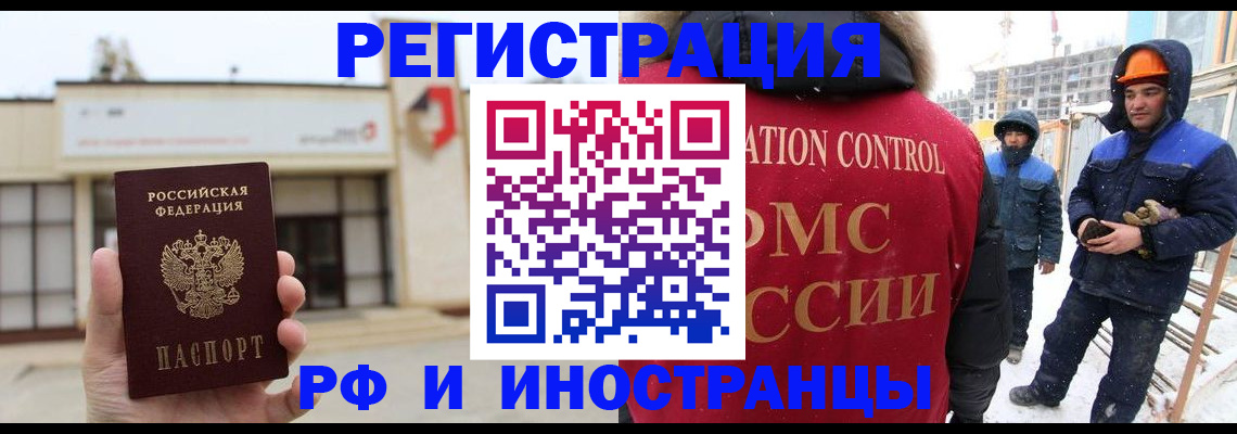 временная регистрация купить в Клине